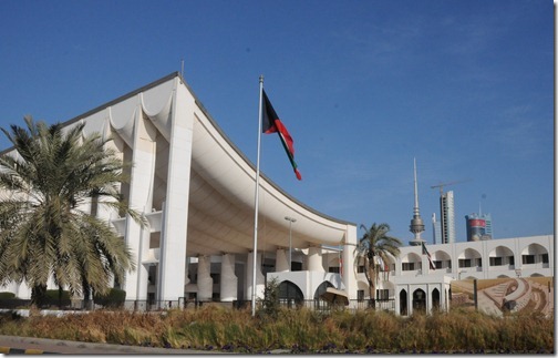 National Assembly Building (Majlis Al-Umma,) Kuwait City, Kuwait