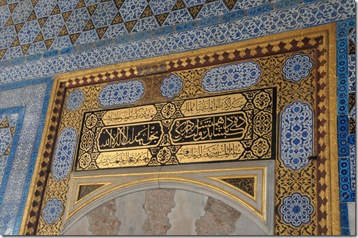 Inlaid gold inscription in the Topkapi Palace in Istanbul, Turkey